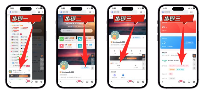 加入VIP会员,享70%的推广提成