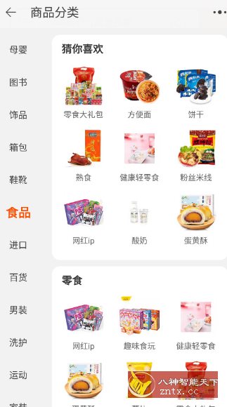 淘宝谷歌版v10.54.0.8-野草资源库