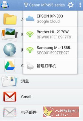 随行打印机 PrintHand Mobile Print v14.6.0高级版-野草资源库