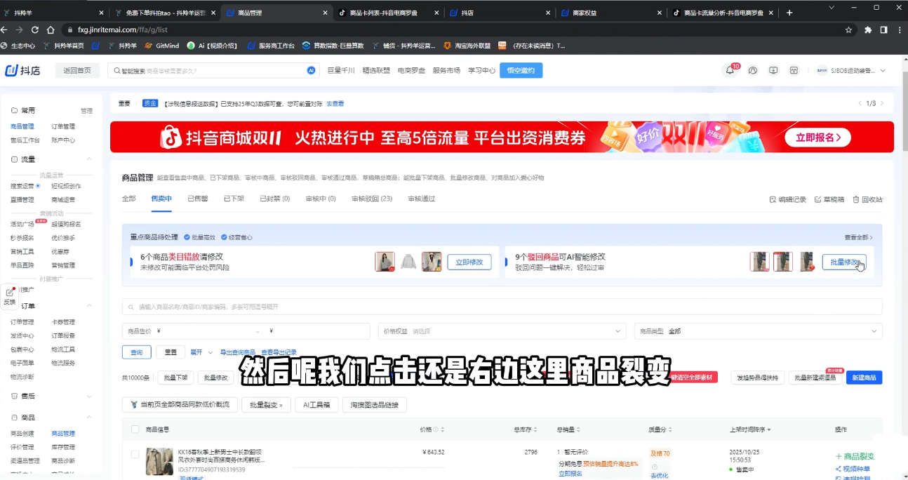 抖隐门·抖音小店高利润高客单店群玩法-野草资源库