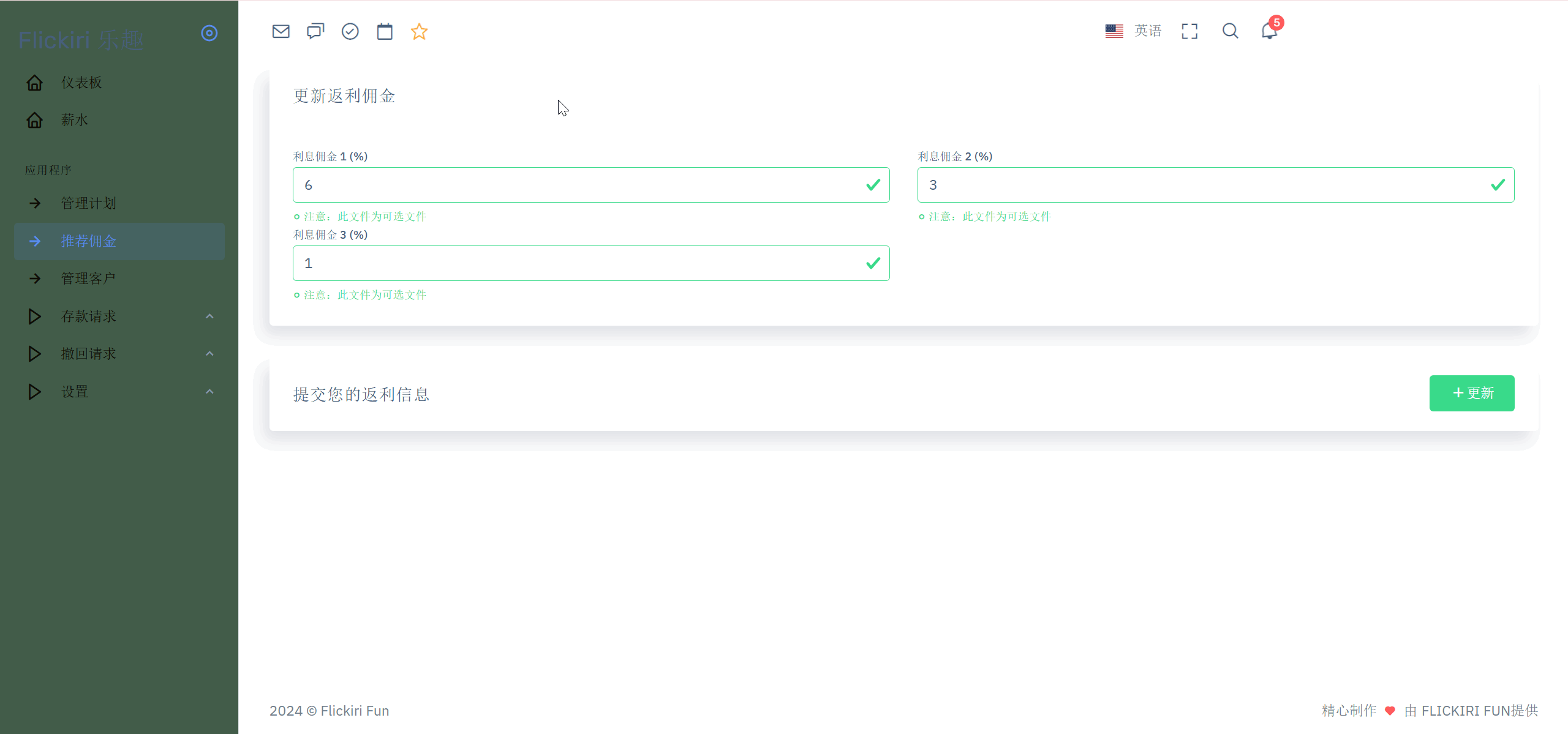 Flickiri Fun海外电影投资理财源码 影视理财类源码-野草资源库