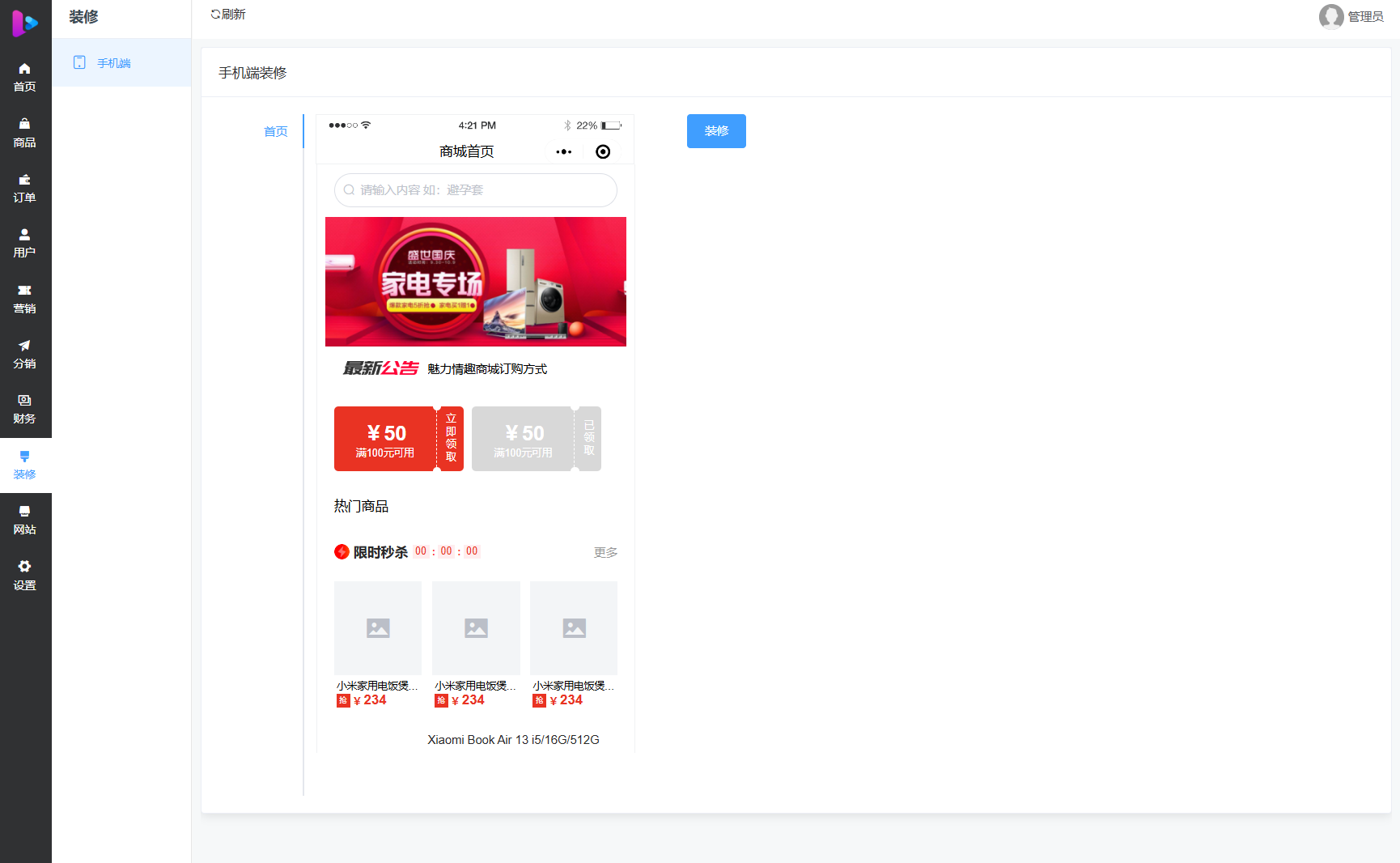 最新成人情趣商城系统源码 开源商城源码-野草资源库