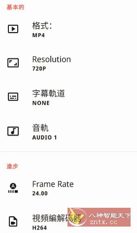 Video Converter视频转换器 v0.2.72高级版-野草资源库