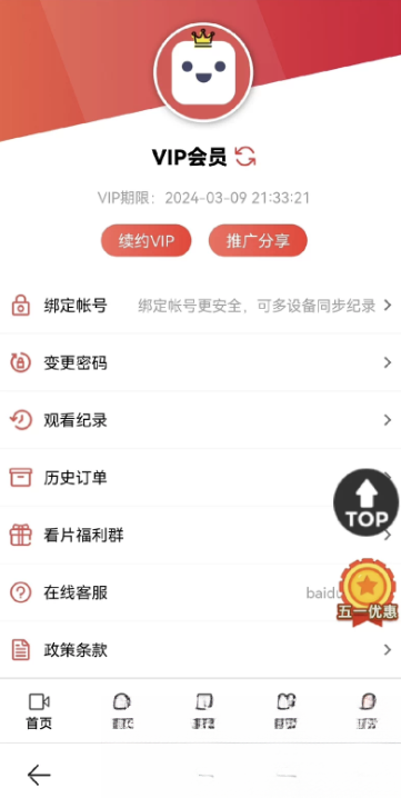 苹果CMS功能齐全的PHP-MD影视CMS系统源码-野草资源库