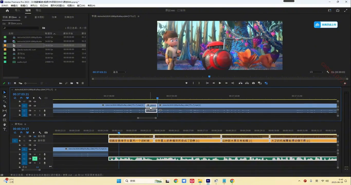 TikTok中视频制流程-野草资源库