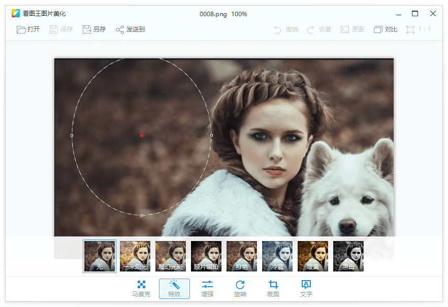2345看图王v13.3.0.12392绿色版-趣奇资源网-第7张图片
