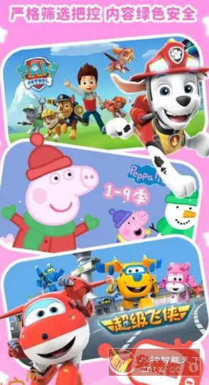 儿歌点点 v4.7.2高级版-野草资源库