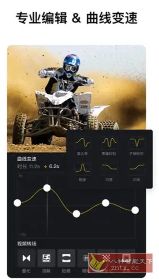 VN视频编辑剪辑 v2.9.5专业版-野草资源库