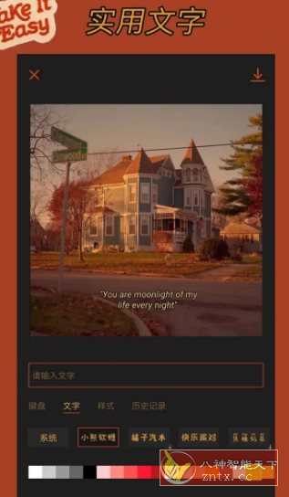 可可修图 v1.9.9高级版-野草资源库