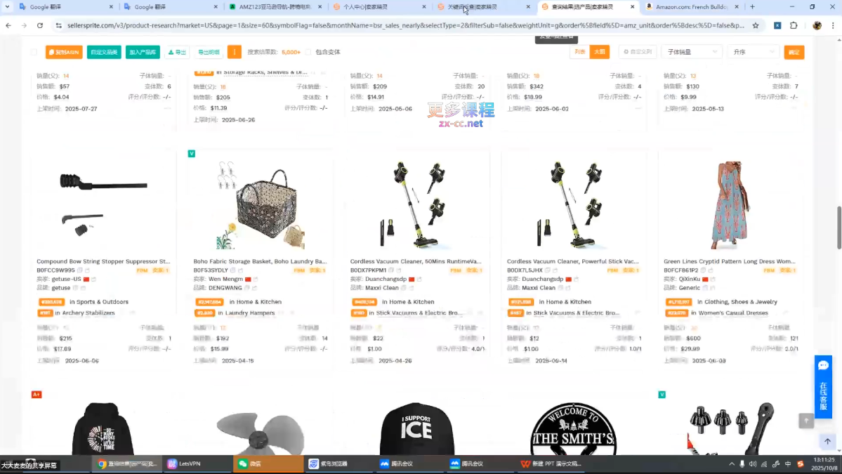 张景老师·亚马逊从0到1选品课程-野草资源库