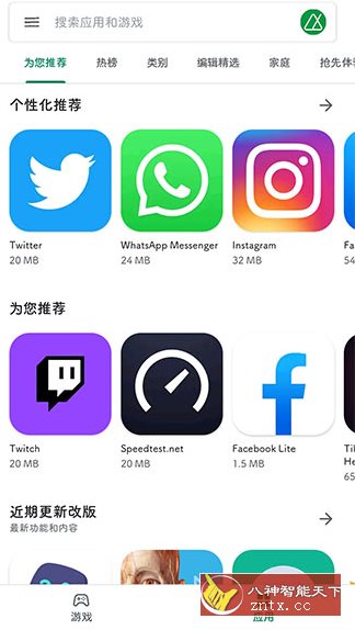 Google Play Store 谷歌商店v48.5.26-31-野草资源库