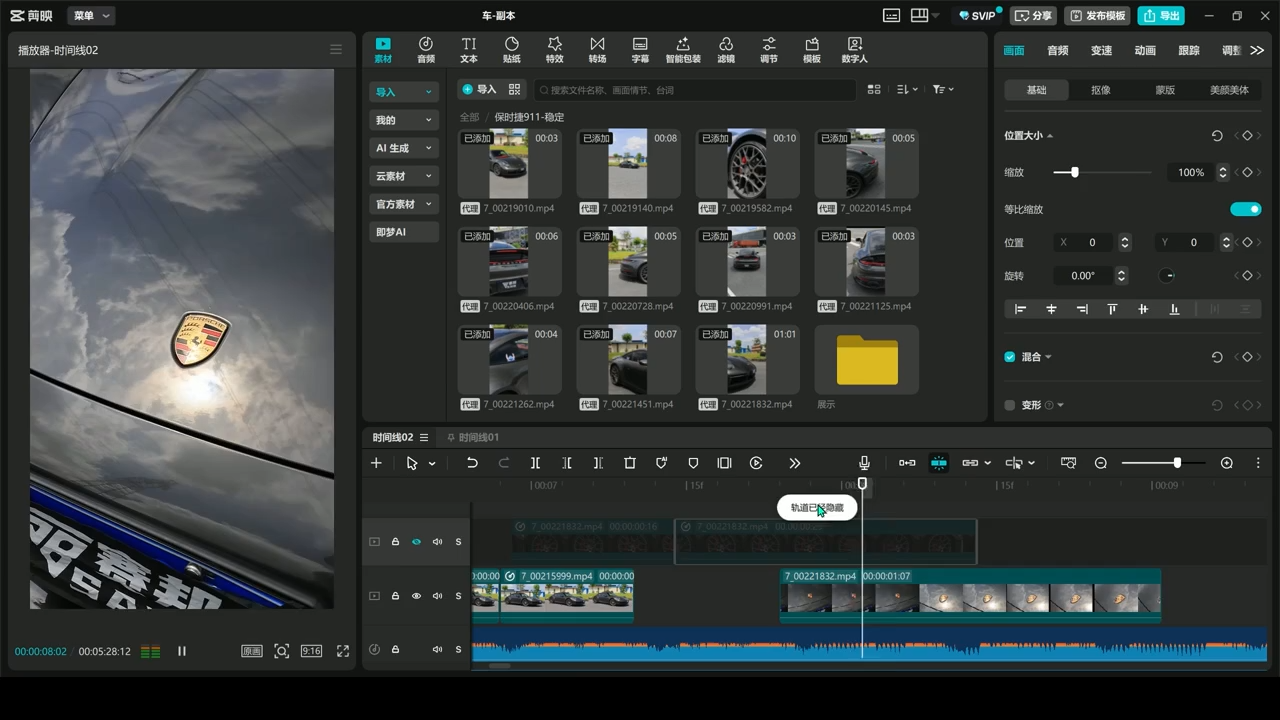星创·剪映电脑版思维案例课(更新11月)-野草资源库