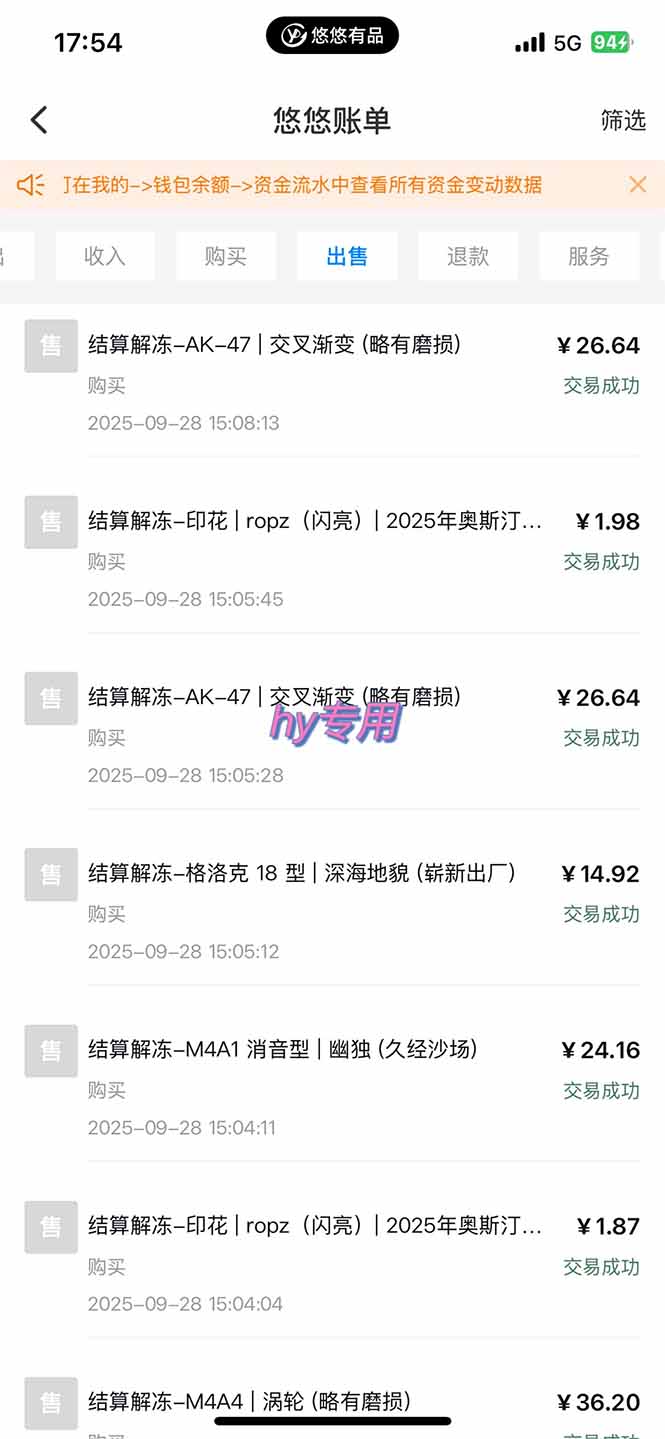 游戏搬砖项目，月入1W+，稳定持续收益，副业兼职赚钱必看！-野草资源库