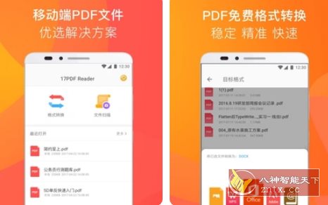 PDF阅读器 PDF Readerv1.9.9高级版-野草资源库