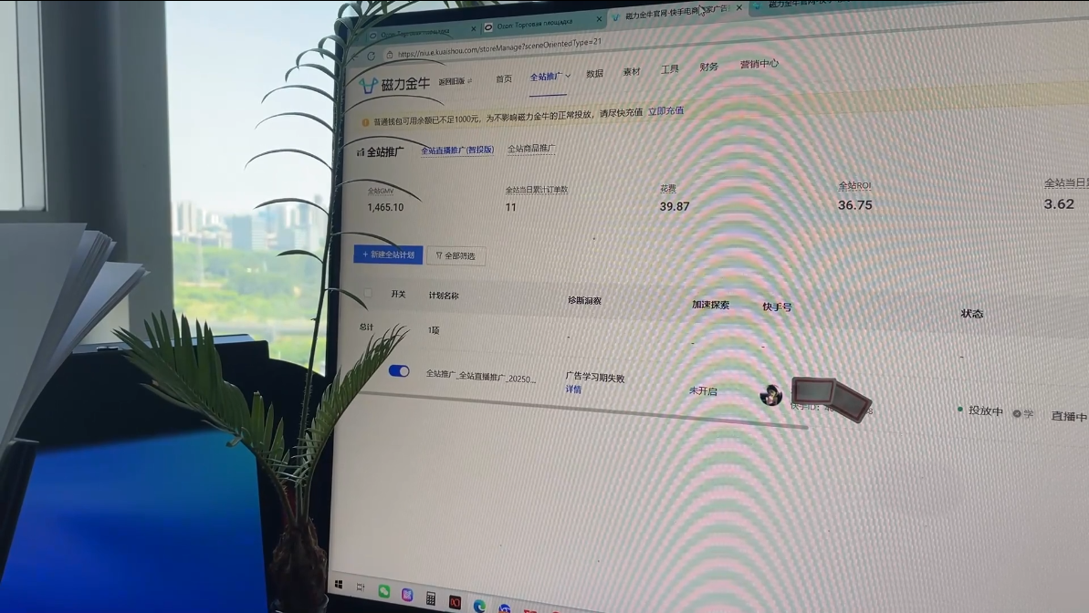 万三·快手短视频带货-野草资源库