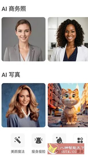 AirBrush Ai智能修图 v7.18.1高级版-野草资源库