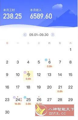 小时工记账 v4.7.10高级版-野草资源库