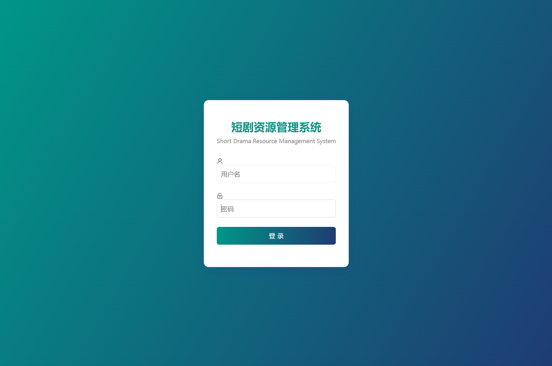 网盘短剧资源转存项目源码 支持夸克 带后台 附教程-野草资源库