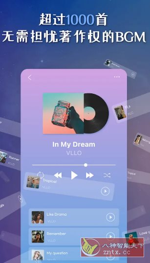 VLLO视频编辑器 v12.11.2高级版-野草资源库