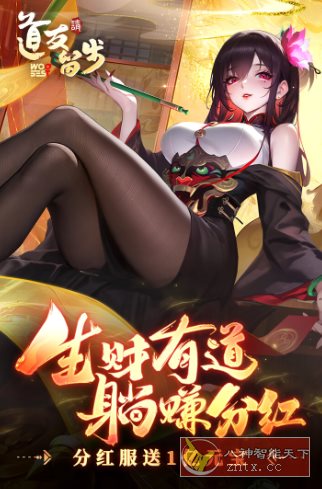 东方神话国风卡牌手游：道友请留步7.12.102301清爽版-野草资源库