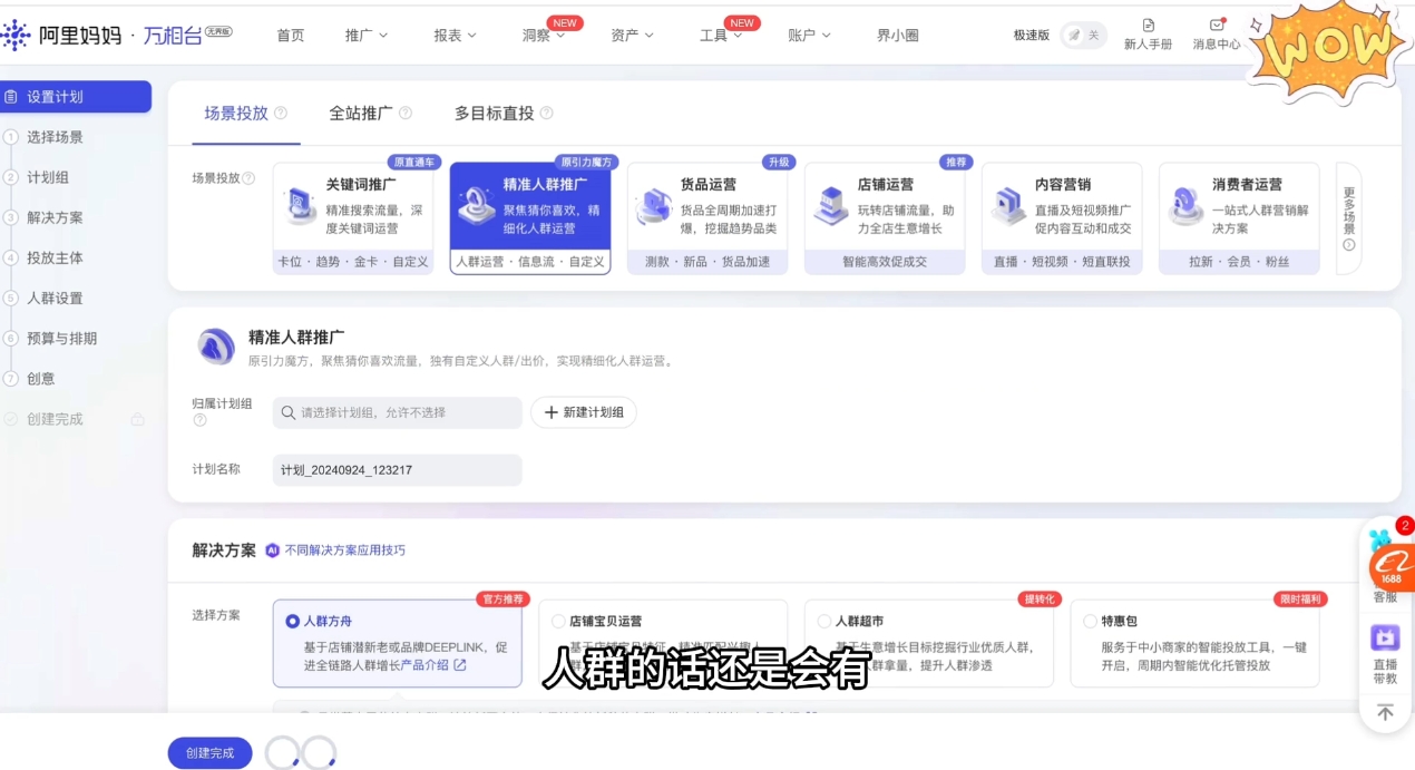 大猫淘差价课程(更新10月)-野草资源库