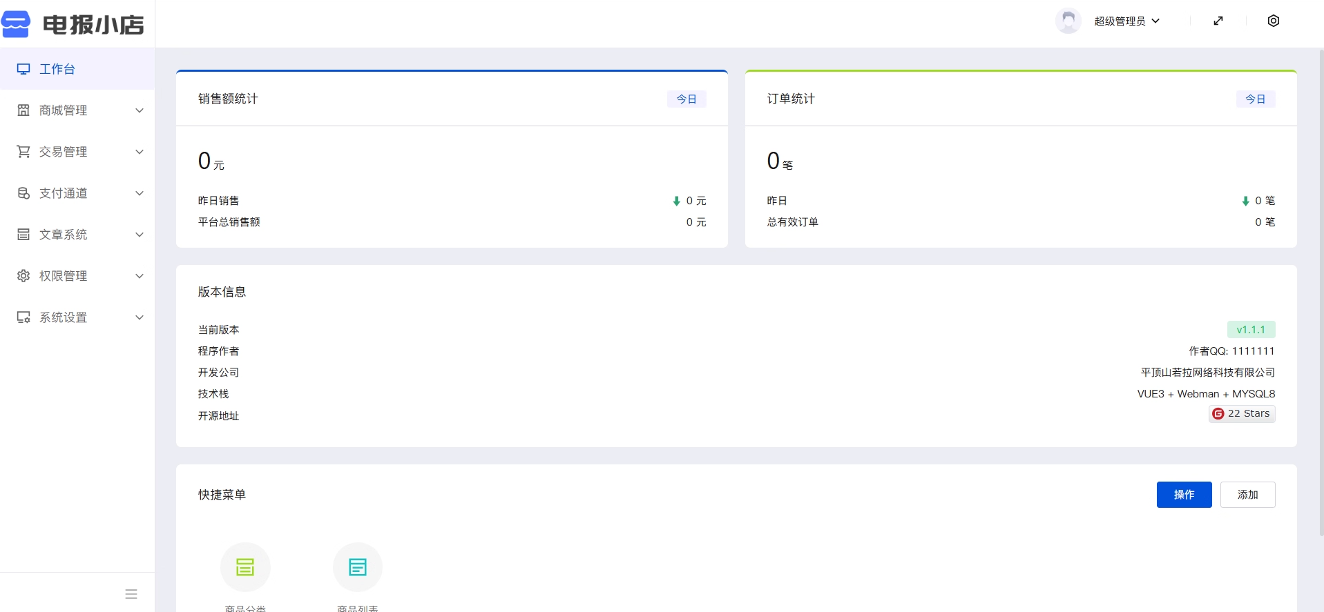 TG个人发卡机器人系统源码 支持双语言 二次开发版本-野草资源库