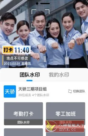 今日水印相机国际版v4.1.25.0高级版-野草资源库