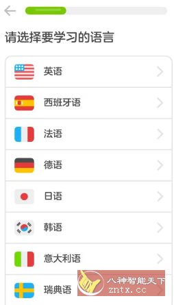 Duolingo多邻国 v6.53.1高级版-野草资源库