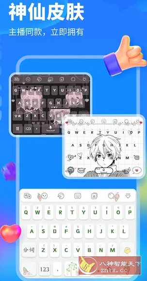 KK键盘v3.7.6.11440高级版-野草资源库