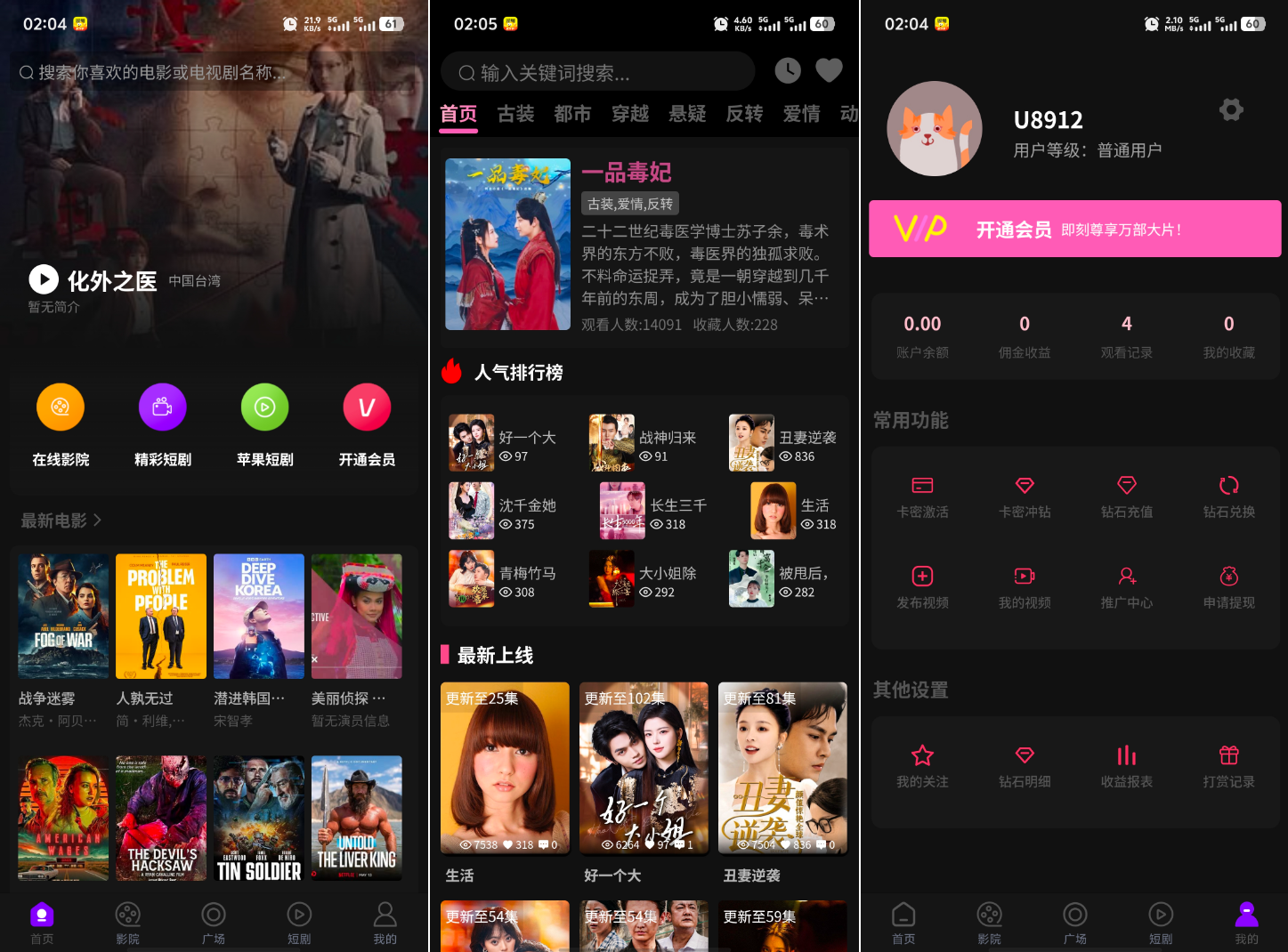 最新三端影视系统源码 附教程 苹果CMS-野草资源库