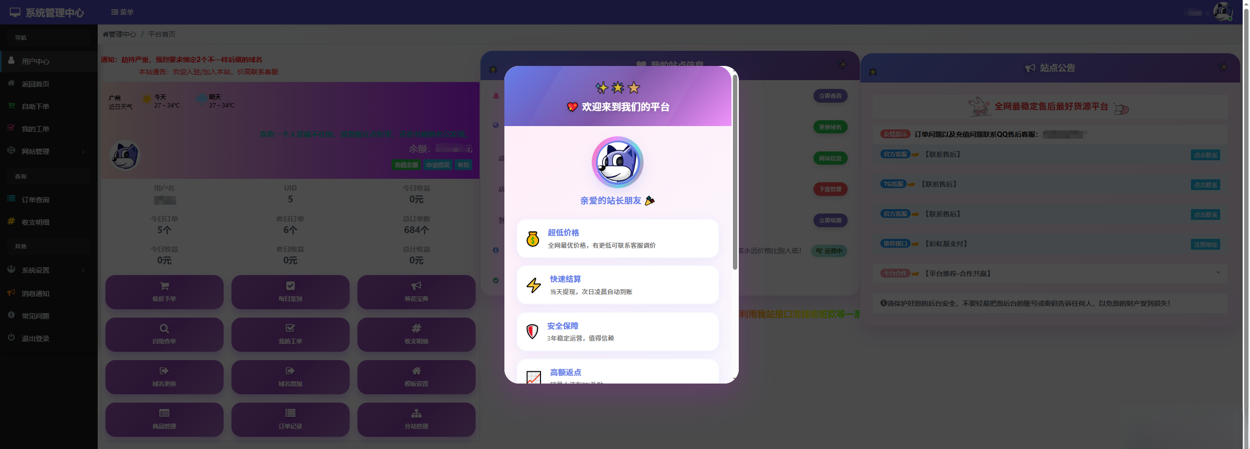 彩虹云商城花粥沉梦云商城用户后台美化版-野草资源库