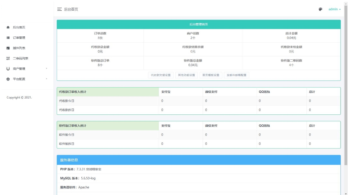 个人码免签支付系统源码 个人免签支付接口平台 微信支付平台-野草资源库