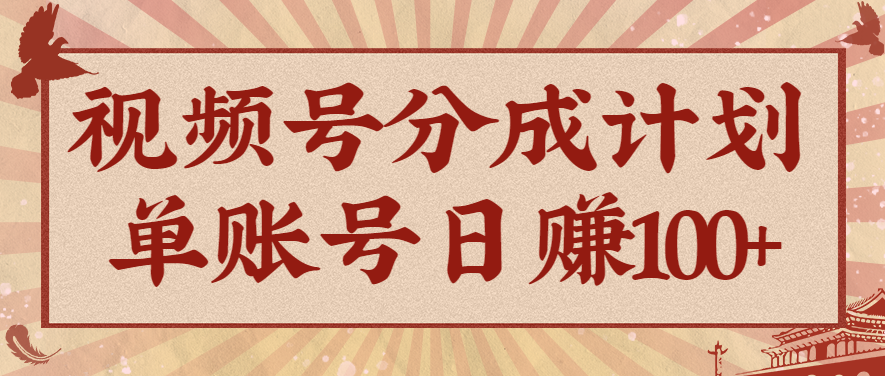 视频号分成计划，AI开花视频玩法，操作简单，10分钟一个，手把手教你操作-野草资源库