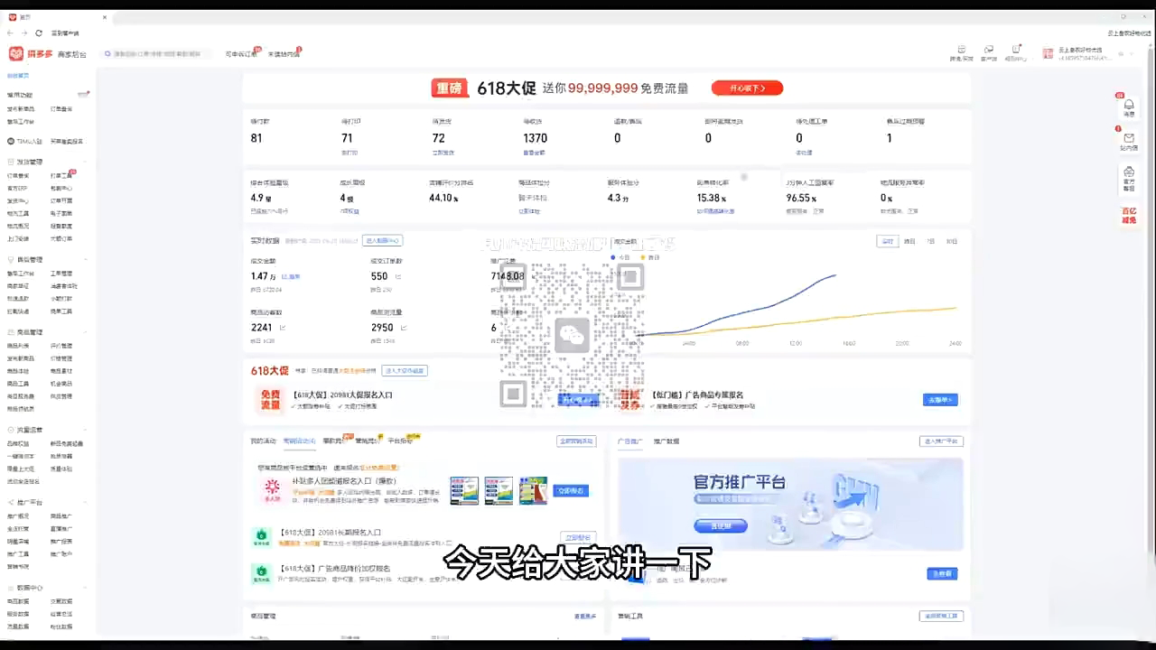 大炮·拼多多全阶实战课程(更新10月)-野草资源库