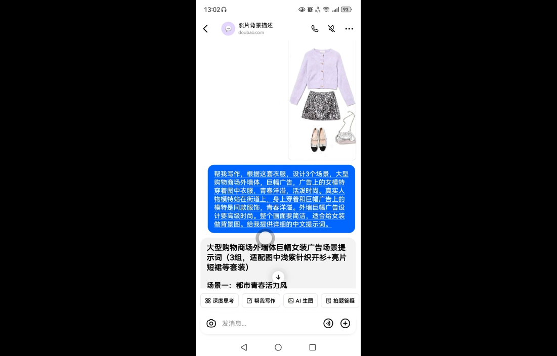女装图文带货的AI实操课-野草资源库