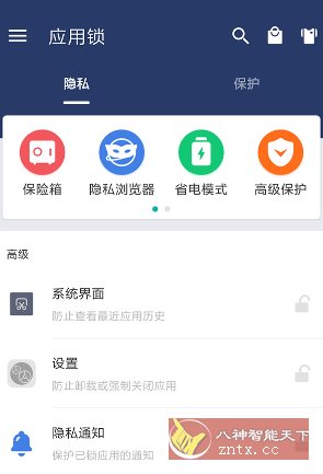 应用锁 AppLock v6.0.3 高级版-野草资源库