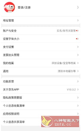 京东谷歌版v15.2.50-野草资源库