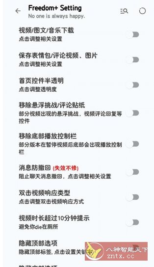 抖音V36.5.0 内置模块-野草资源库