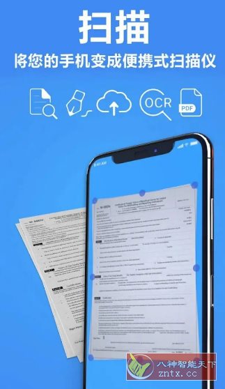 TapScanner相机文档扫描仪 v3.0.90专业版-野草资源库