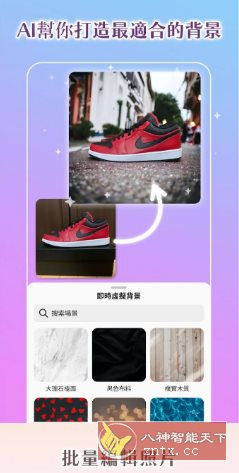 PhotoRoom手机抠图 v2025.46.03专业版-野草资源库