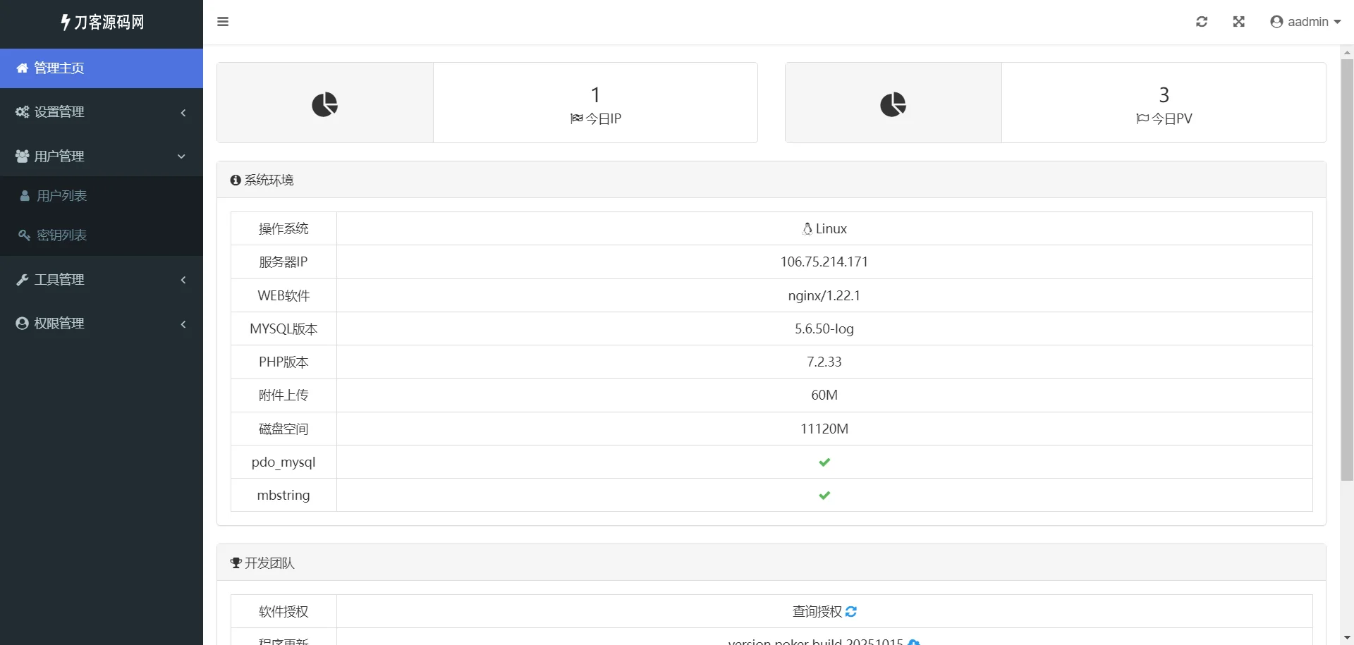 休闲斗地主小游戏源码 PHP版本 自适应手机端 带有管理后端-野草资源库