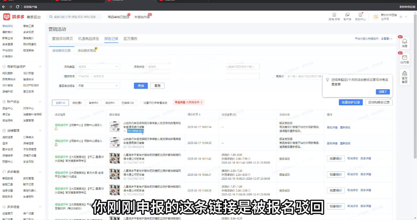 波仔电商·拼多多年卡会员(更新10月)-野草资源库