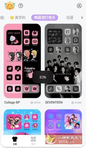 DIY主题组件v1.00.3435专业版-野草资源库