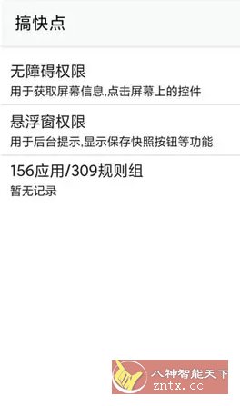 GKD搞快点 v1.11.0正式版-野草资源库