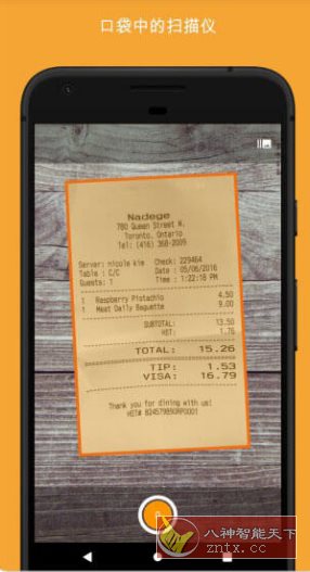 精灵扫描+ Genius Scan+ v7.33.0 付费版-野草资源库