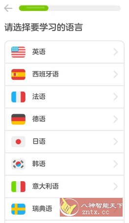 Duolingo多邻国v6.53.0 高级版-野草资源库