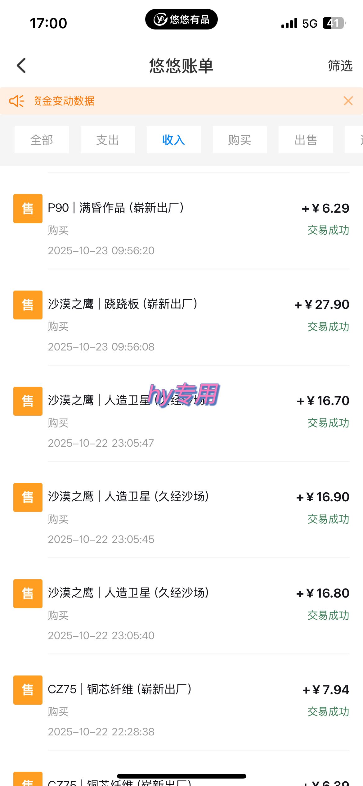 25年底搞钱回家过年，自动游戏挂机掘金，日入千元！-野草资源库