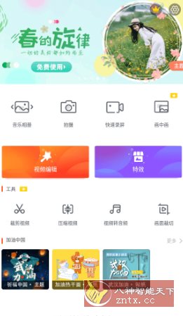 乐秀视频编辑器 v11.0.2.0高级版-野草资源库