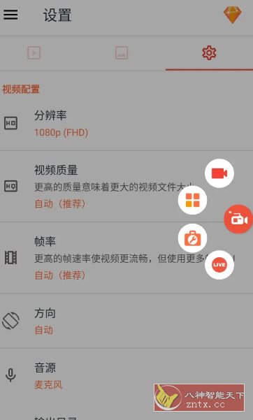 AZ屏幕录像 AZ Screen Recorder v6.7.8高级版-野草资源库