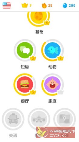 Duolingo多邻国v6.56.2 高级版-野草资源库